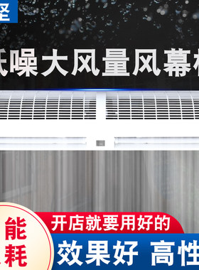 风幕机商用空气幕风屏机门店门口风帘机1.2/1.8/1.5/2米非静音