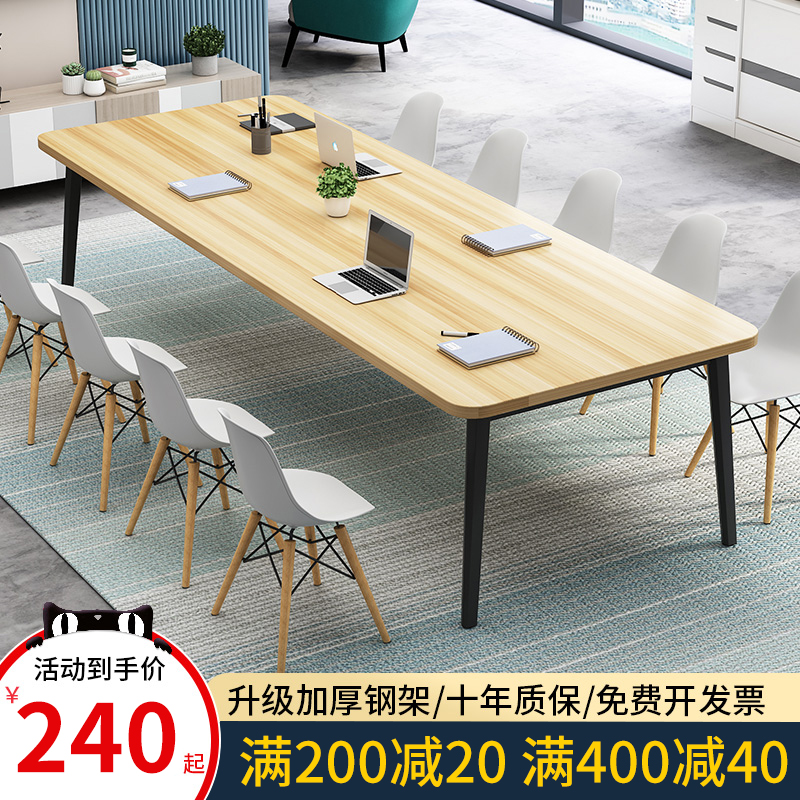 会议桌简约现小型洽谈办公桌培训桌职员长条桌椅组合长桌工作台