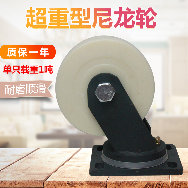超重型超大载重尼龙工业脚轮定向万向刹车轮脚手架轮货架车轱辘轮