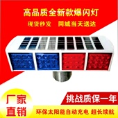广东交通路口信阳能爆闪警亭灯太号摇旗机器人红蓝双面岗示箭头灯