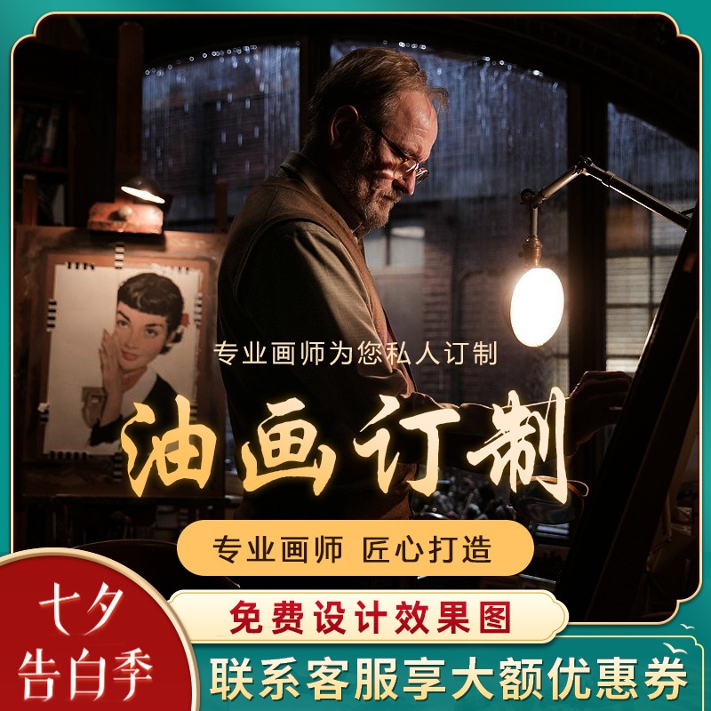 艺兴画艺定制照片人物肖像手绘油画抽象山水风景画客厅玄关装饰画