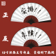 中国风古装 绢布折叠扇古典国潮复古风折扇酒吧蹦迪扇子 夏季