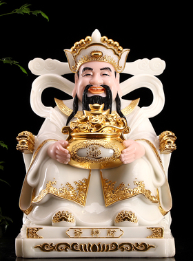 汉白玉贴金家用文财神店铺招财礼品摆件