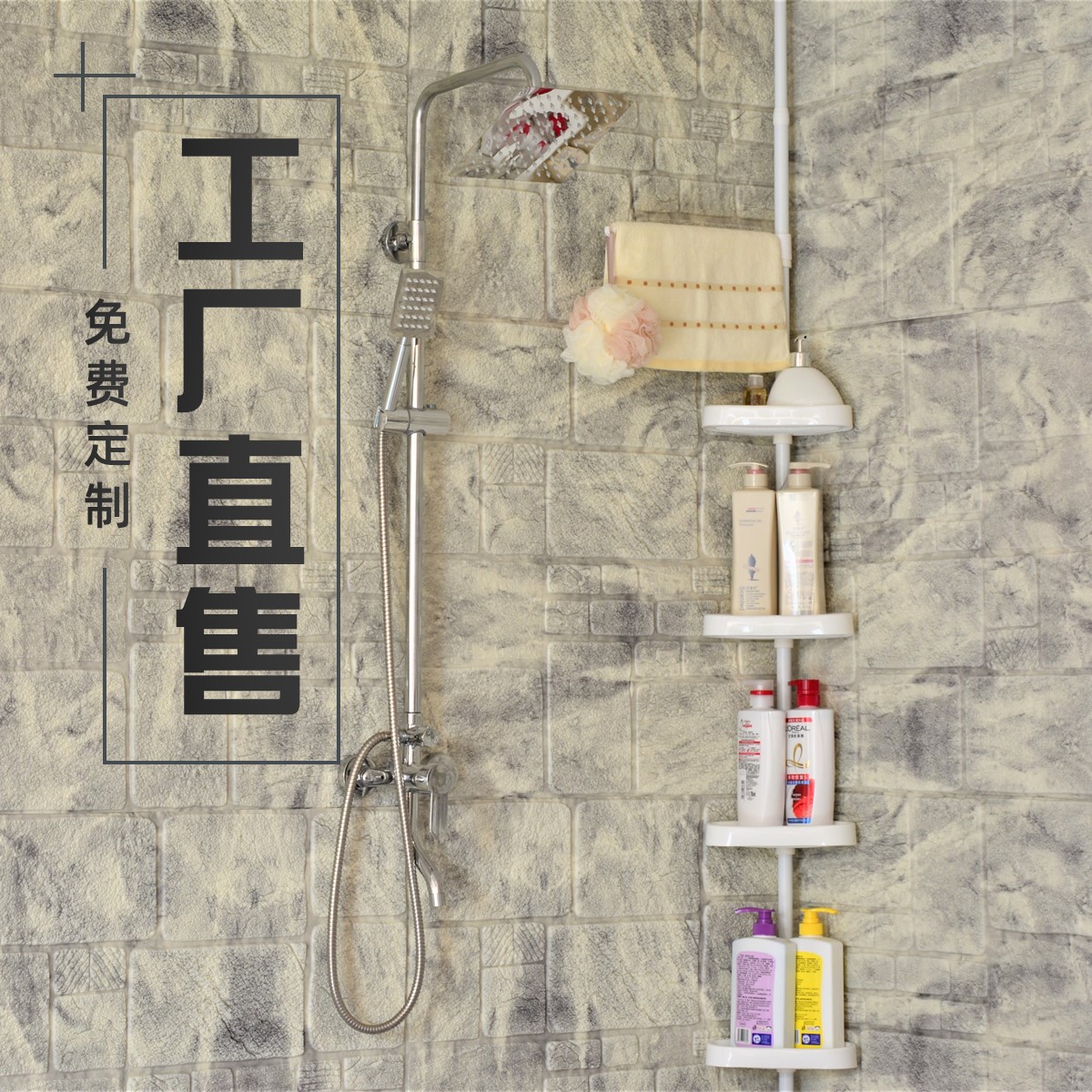 顶天立地式浴室三角架省空间宿舍多层角落收纳架