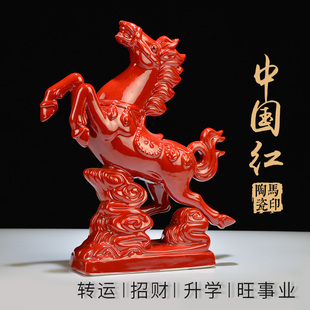 陶瓷中国红马摆件 升学中考高考祝福励志 马到成功书房新年装饰品