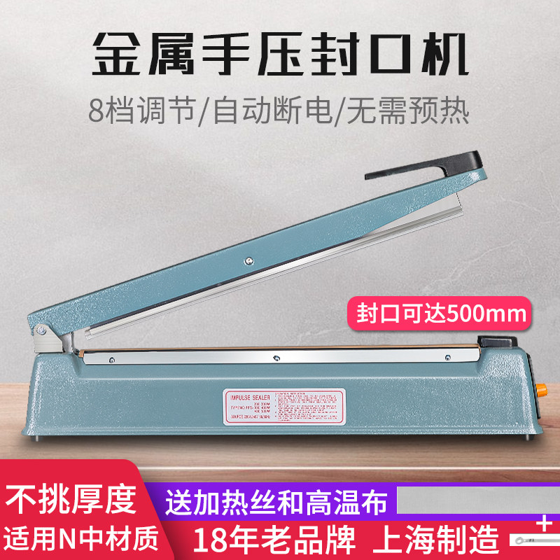 封口机00手压薄袋铝箔茶叶家用收缩膜食品塑料薄膜高温热封商用加,办公设备/耗材/相关服务,封口机,淘宝优惠券,粉丝福利购,淘宝优惠卷