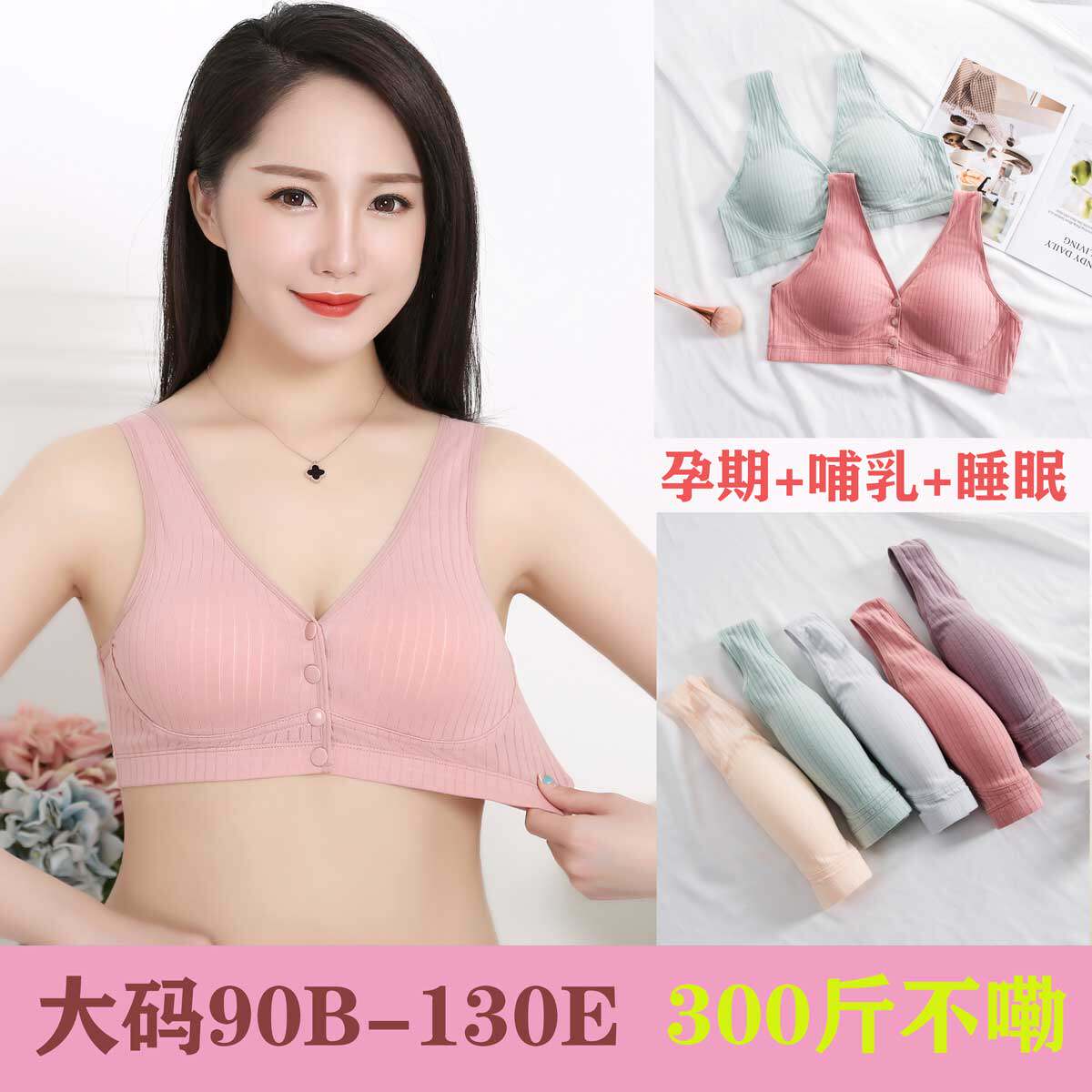 孕妇内衣200斤加大码纯棉里哺乳文胸罩背心式可睡觉穿产后喂奶300,孕妇装/孕产妇用品/营养,哺乳文胸,淘宝优惠券,粉丝福利购,淘宝优惠卷