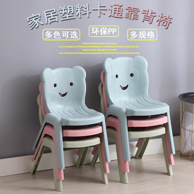 塑料加厚儿童幼儿园桌椅子家用婴幼儿创意凳卡通靠背小板凳宝宝椅,住宅家具,儿童学习椅,淘宝优惠券,粉丝福利购,淘宝优惠卷