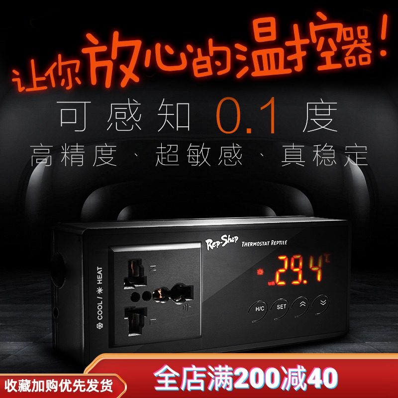 RS爬虫陆龟温控器饲养箱器水族加热UVA陶瓷灯加热环境温控,宠物/宠物食品及用品,爬宠缸/箱,淘宝优惠券,粉丝福利购,淘宝优惠卷