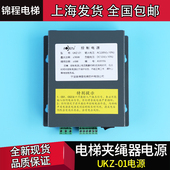 奥德普UZ0 夹绳器配套控制电源JSOPG.5B铁