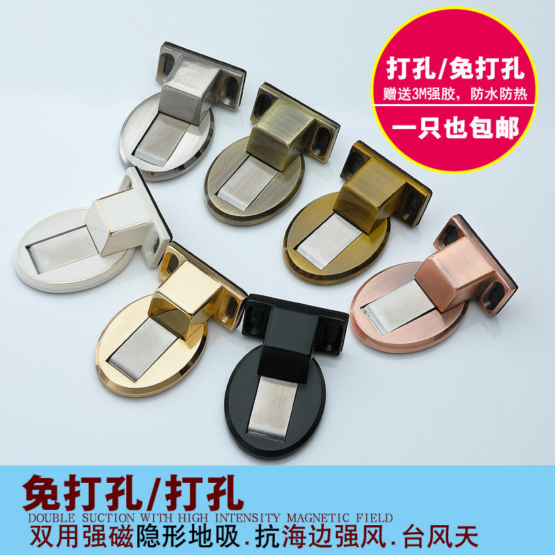 酷隆门吸隐形门挡门碰卫生间免钉门阻强磁吸门器防撞地吸