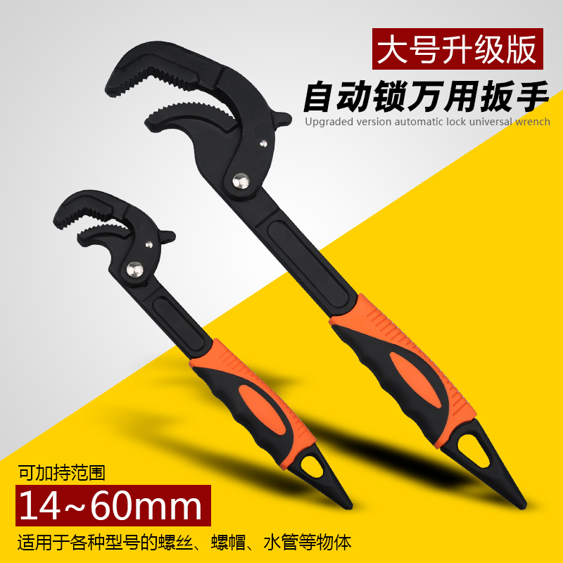 万用扳手管钳子工具套装活动快速多功能板手开口板子