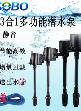SEBO一潜水泵松宝WP990 990 990鱼缸增氧循环过滤抽水泵