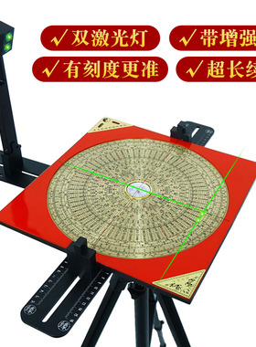 专业电子激光罗盘支架罗经仪三脚架高精度点状十字线测量定位