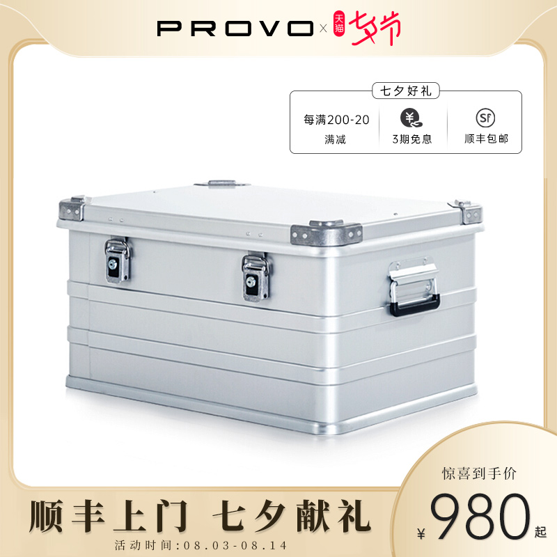 酷麦装备Provo重型铝镁合金带锁汽车后备箱车载储物户外收纳箱