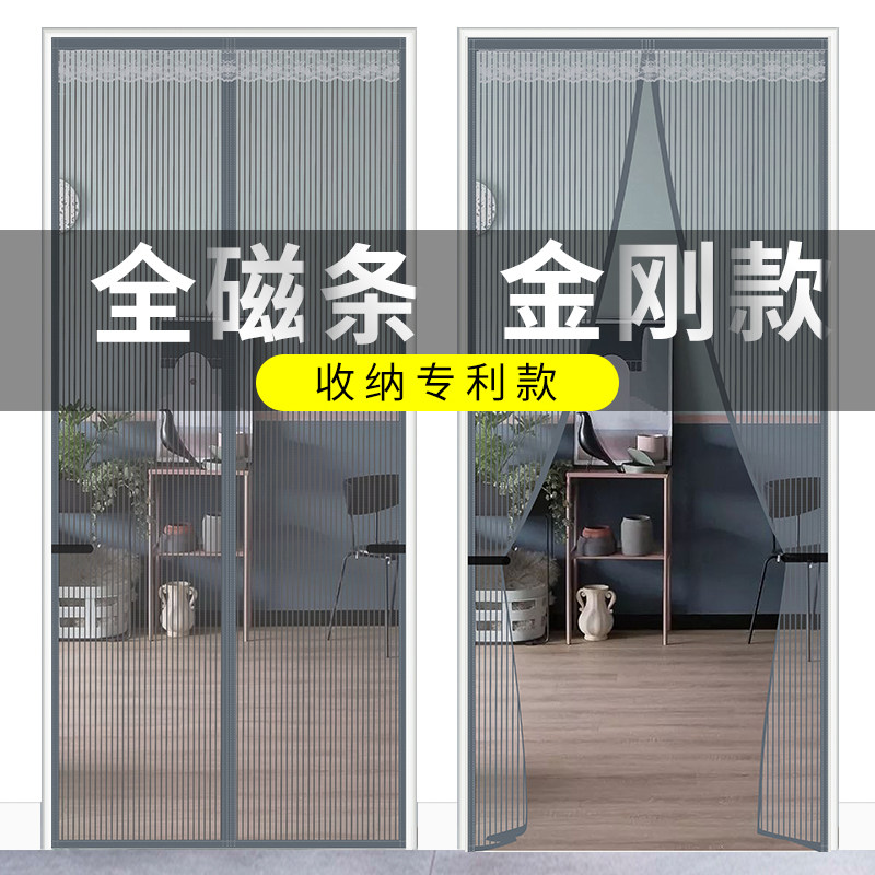 全磁条防蚊门帘夏季防蝇磁铁自吸蚊帐纱门家用卧室自粘贴帘子,居家布艺,门帘,淘宝优惠券,粉丝福利购,淘宝优惠卷
