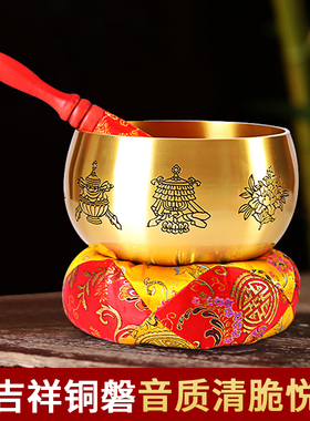 日式八铜磬瑜伽冥想颂引磬打击佛音碗引庆一套修行钵