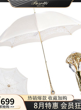 paso雨伞意大利白色蕾丝长柄遮阳伞女晴雨两用女神太阳公主伞