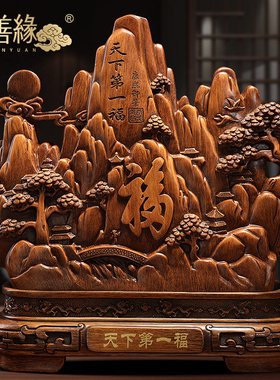 聚善缘 福字客厅摆件电视柜家居室内装饰品工艺礼品乔迁新居