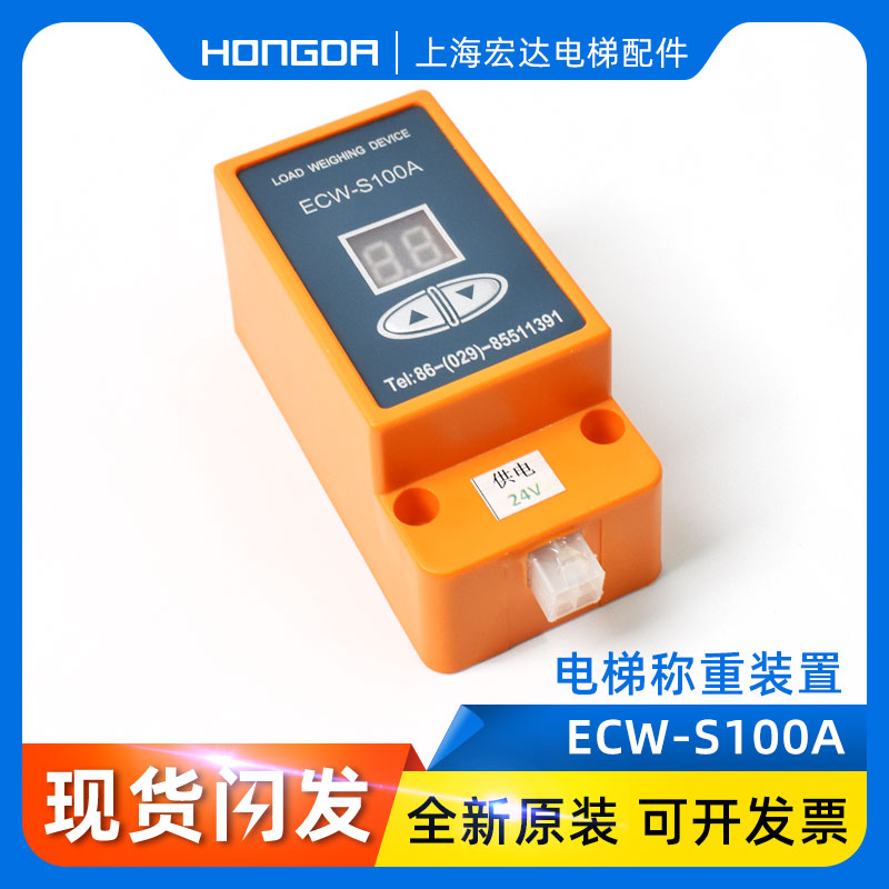 巨人通力称重装置超载感应器轿底称重传感器ECWS0AS0