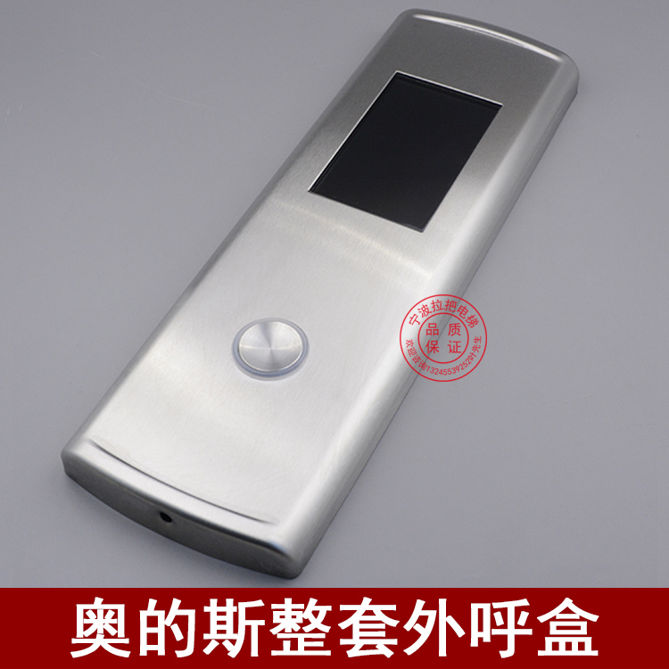 OS西子奥的斯整套外呼面板 液晶外呼盒 黑屏蓝屏圆按钮电梯