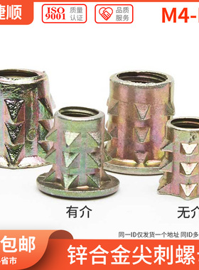 锌合金内外牙尖刺螺母 刺母 带刺螺母 家具预埋螺母M4M5M6M8 7折