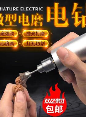 微型装订机家用电钻玉石文玩雕刻机调速电磨机凭证打孔机厂家包邮