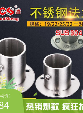 不锈钢精品重型法兰座 壁橱柜固定挂衣座 不锈钢衣杆配件圆管架座