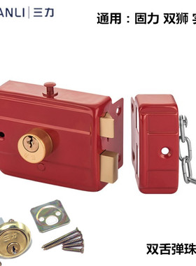 熊猫559力三保险锁6172双狮双舌弹子门锁556防盗锁老式铁木反舌锁