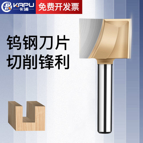 德国卡浦电木木工锣铣刀公制清底刀具铣修边机雕刻机开槽平底刀头