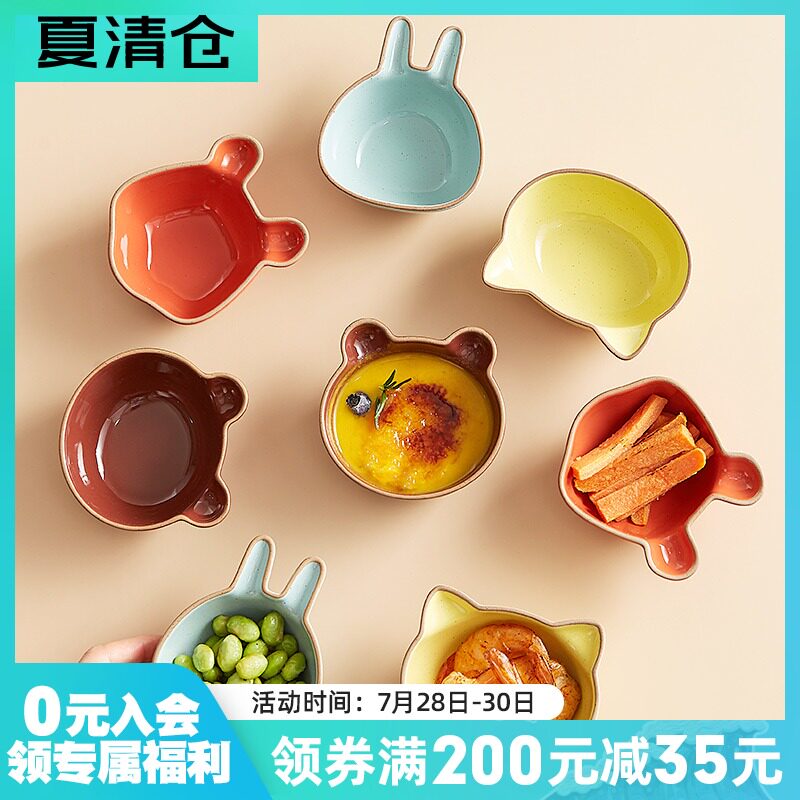 卡通陶瓷小碟子蘸料味碟家用小吃盘点心碗骨头碟调酱干碟烤箱模具