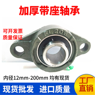 206 207 208 外球面轴承带菱形座UCFL203 210 205 209 FL211 204