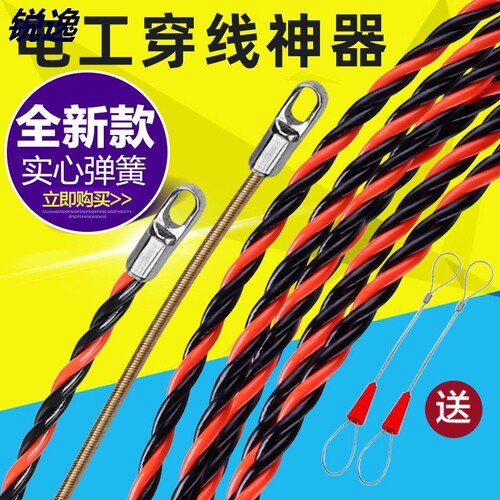 穿线器电工神器钢丝管道暗线穿管器引线器电线网线放线串线拉线器