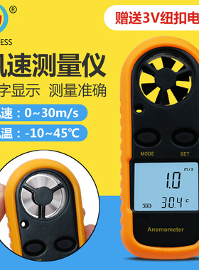 风速仪袖珍型风速计数字风速仪风速风温计数显测风仪0-30m/s