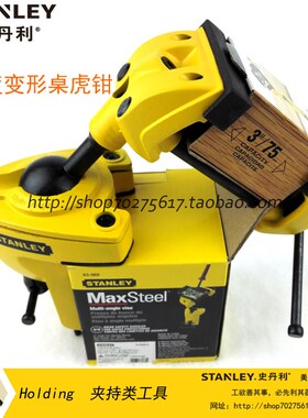 STANLEY/史丹利SD 360度变形桌虎钳台虎钳3寸 83-069M-81