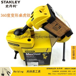 069M STANLEY 360度变形桌虎钳台虎钳3寸 史丹利SD