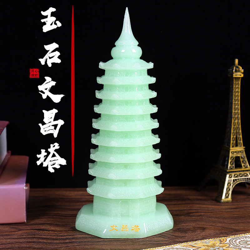 文昌塔摆件玉石九层塔儿童房客厅书桌书房客厅装饰品,家居饰品,装饰摆件,淘宝优惠券,粉丝福利购,淘宝优惠卷