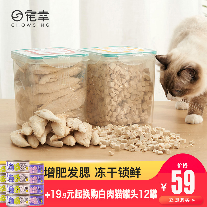 宠幸鸡肉冻干桶500g猫冻干猫零食营养发腮冻干整支鸡胸肉猫零食