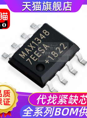 原装正品 MAX13487EESA MAX1348 7EESA SOP8贴片封装芯片收发器IC