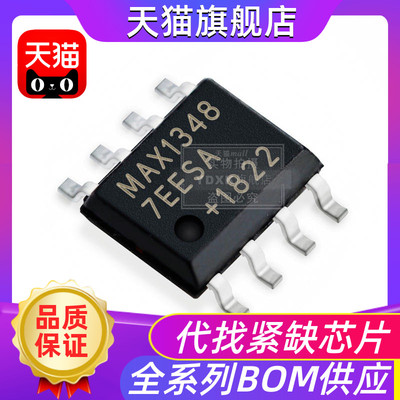 原装正品 MAX13487EESA MAX1348 7EESA SOP8贴片封装芯片收发器IC