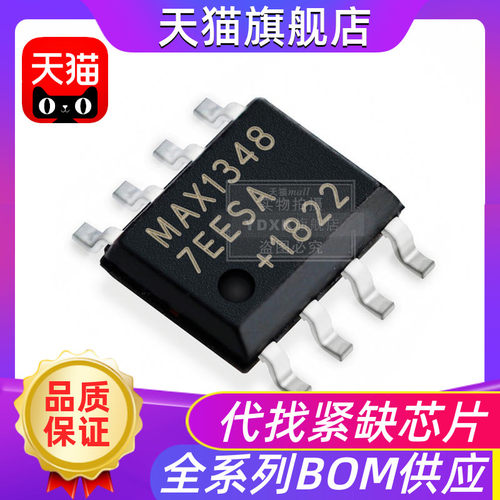 原装正品 MAX13487EESA MAX1348 7EESA SOP8贴片封装芯片收发器IC