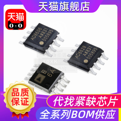 AD 8602 8606 8626 8628 8642 ARZ ARMZ 贴片 运算放大器芯片IC