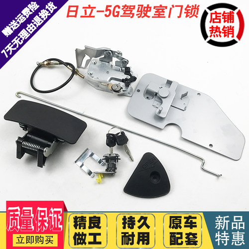 挖掘机配件日立ZAX130/200/330/360-5A-5G驾驶室门锁总成锁块锁芯