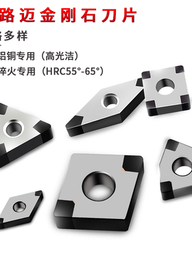 外圆金刚石车刀片 CBN立方氮化硼 TNMG1604 WNMG0804 VNMG160404