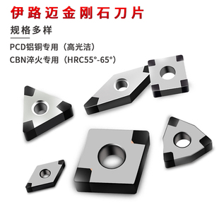 外圆金刚石车刀片 CBN立方氮化硼 TNMG1604 WNMG0804 VNMG160404