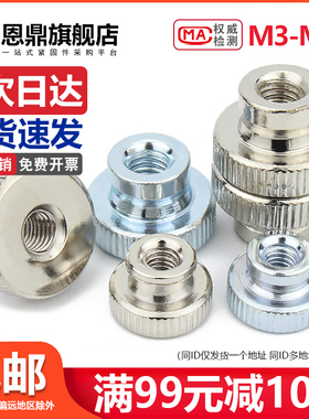 M3M4M5M6M8M10镀镍手拧螺母高头滚花螺母大头螺母双层螺帽GB806