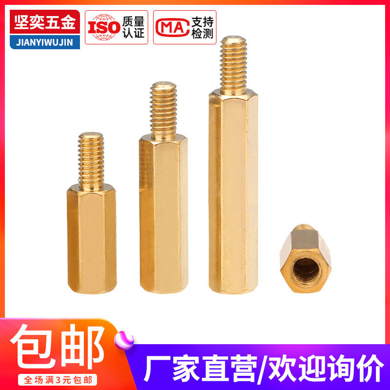 单通六角铜螺柱主板隔离柱单头铜柱M3*4xx5x7x13x17x19x33x48+5mm