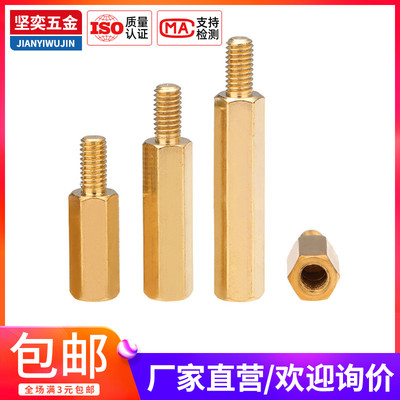 单通六角铜螺柱主板隔离柱单头铜柱M3*4xx5x7x13x17x19x33x48+5mm