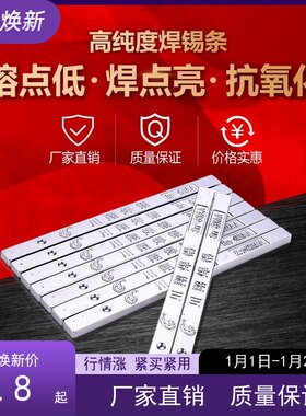 高纯度川翔焊锡条63A (足63%锡) 500g/根 低熔点高抗氧化云南锡块