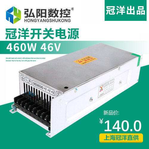 雕刻机配件40V46V/460W10A开关电源 雕刻机电源 步进电机电源